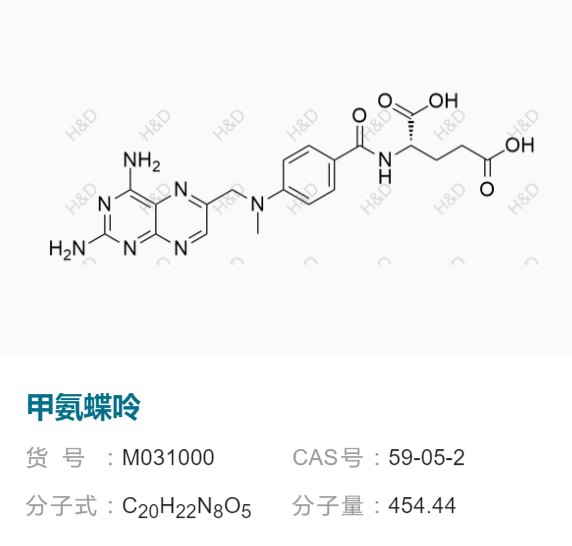 恒丰万达优势供应甲氨蝶呤杂质