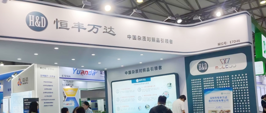 CPHI上海丨第一天回顾