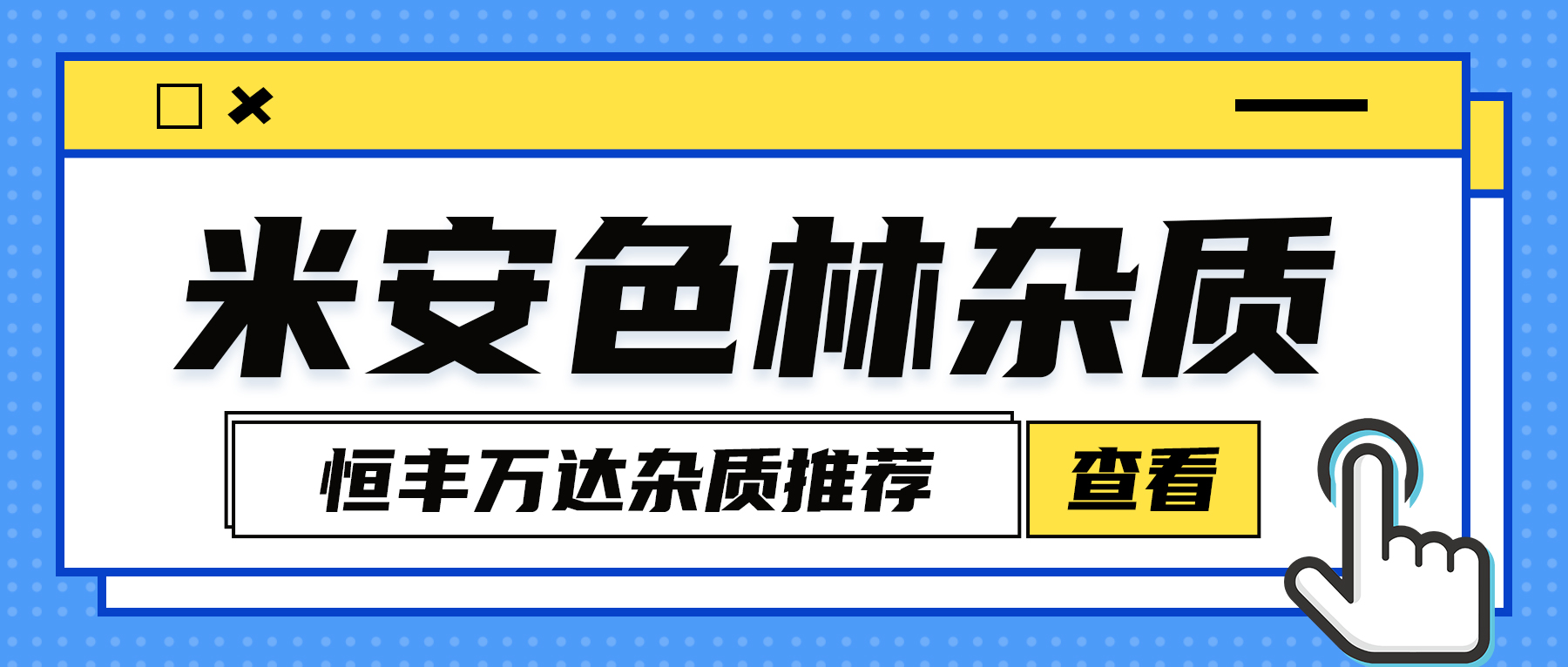 H&D丨了解米安色林杂质