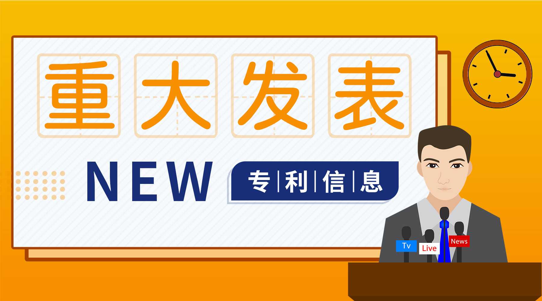 重大发表——恒丰万达实用新型专利申请获批通过
