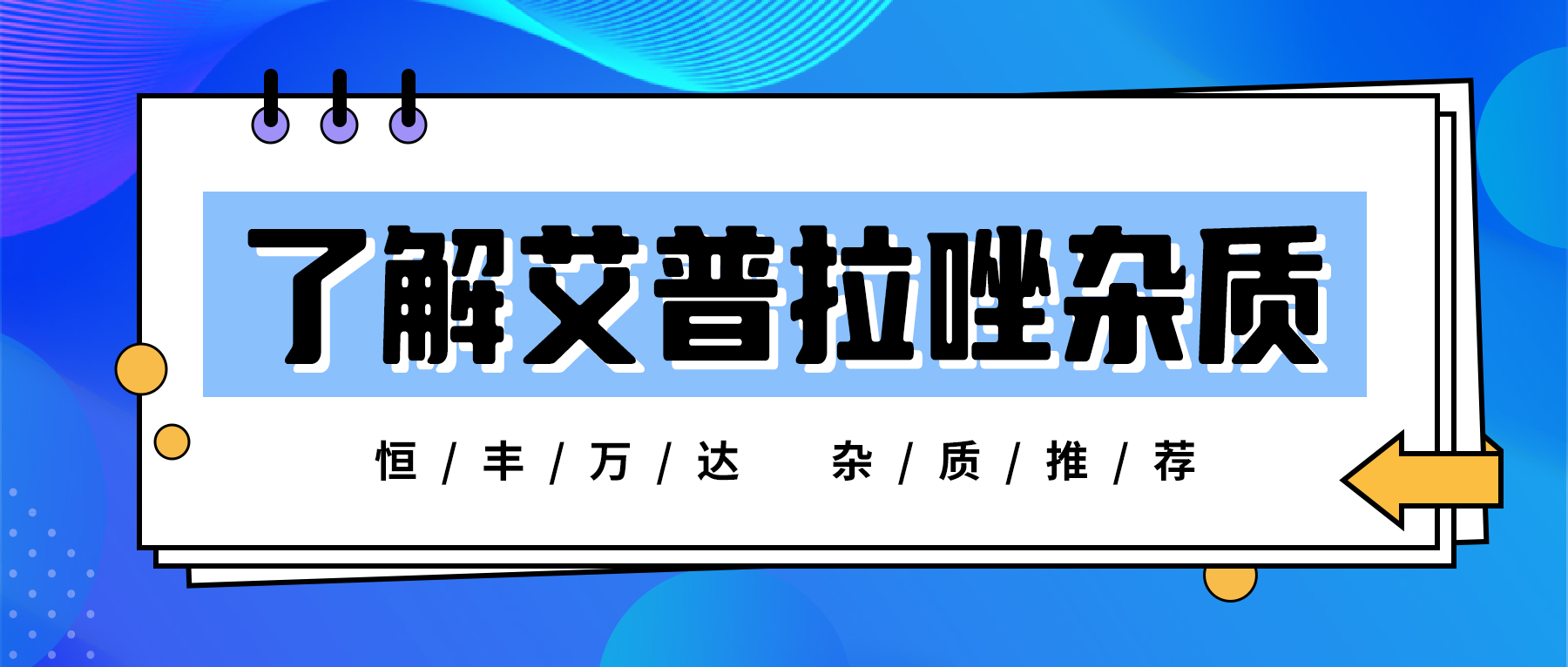 H&D丨了解艾普拉唑杂质