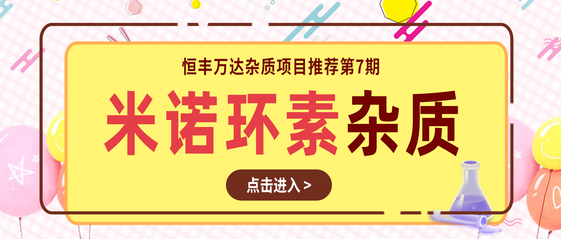 H&D丨了解米诺环素杂质