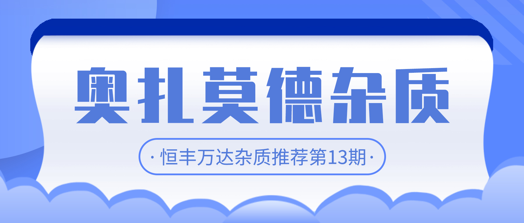 H&D丨了解奥扎莫德杂质