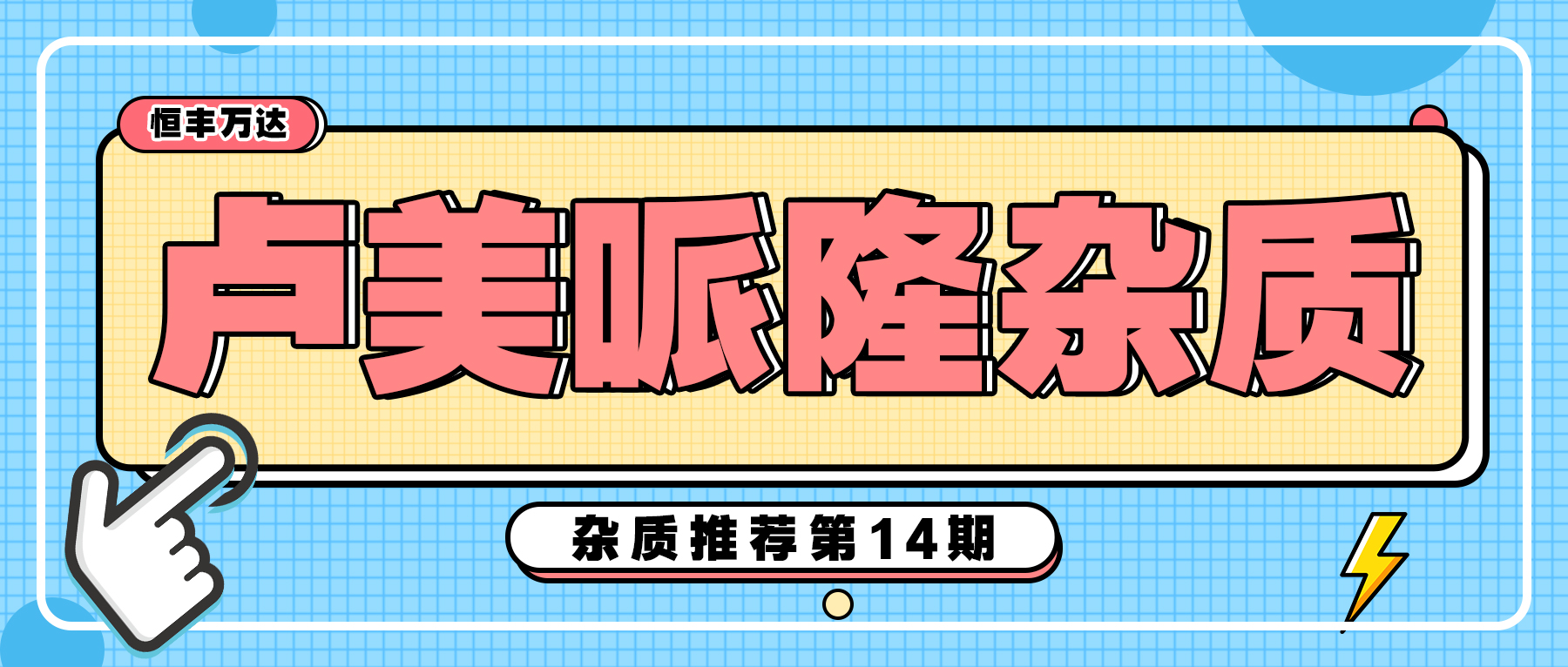 H&D丨了解卢美哌隆杂质