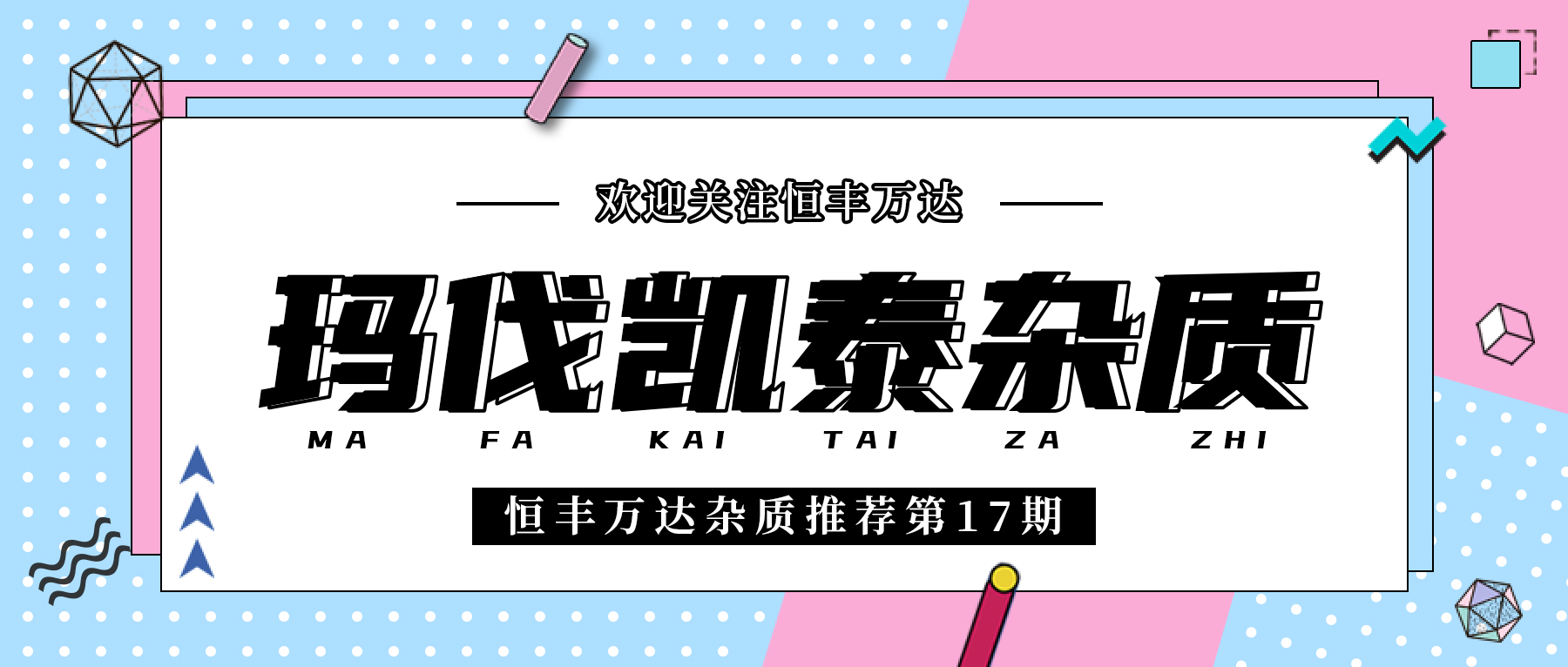 H&D丨了解玛伐凯泰杂质