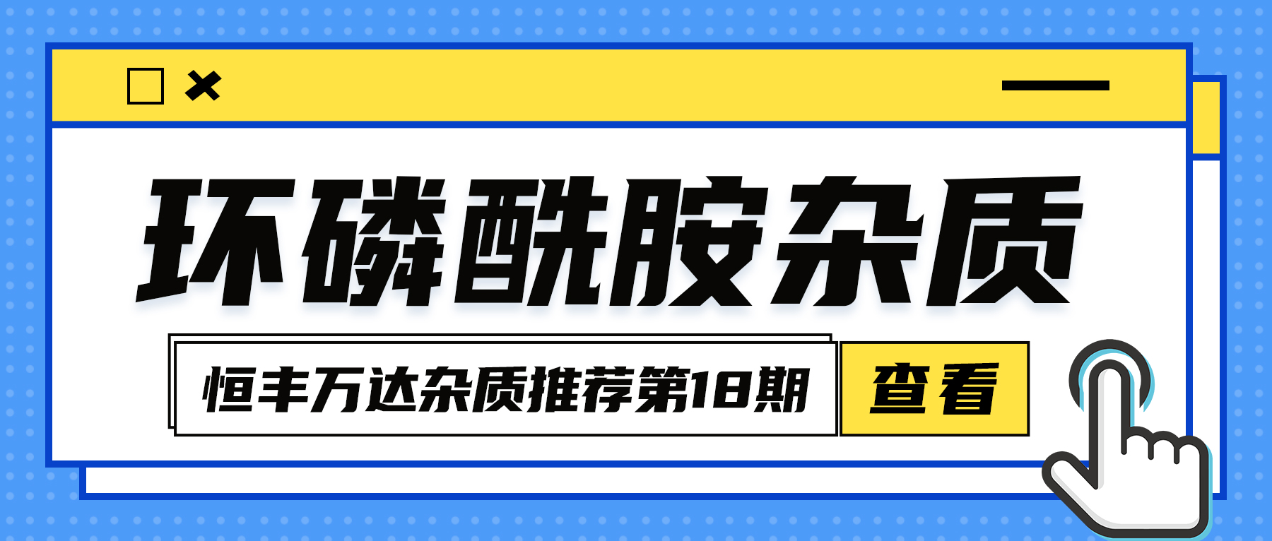 H&D丨了解环磷酰胺杂质