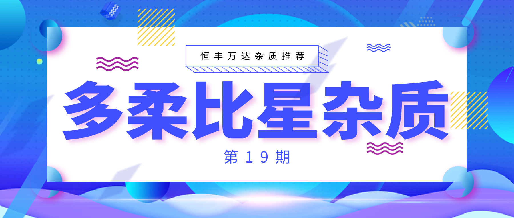 H&D丨了解多柔比星杂质