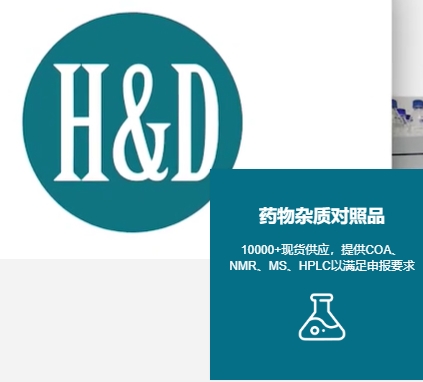 2025年1月3日 H&D重点杂质上新9个杂质库存