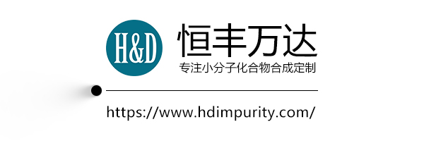 链接仿制药杂质定制，为创新药研发注入“硬核”力量