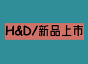 【新品入库】8月27日恒丰万达新增10杂质对照品库存~