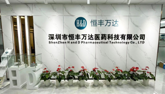 H&D 专业供应：10个高纯度杂质对照品，图谱齐全，现货库存！